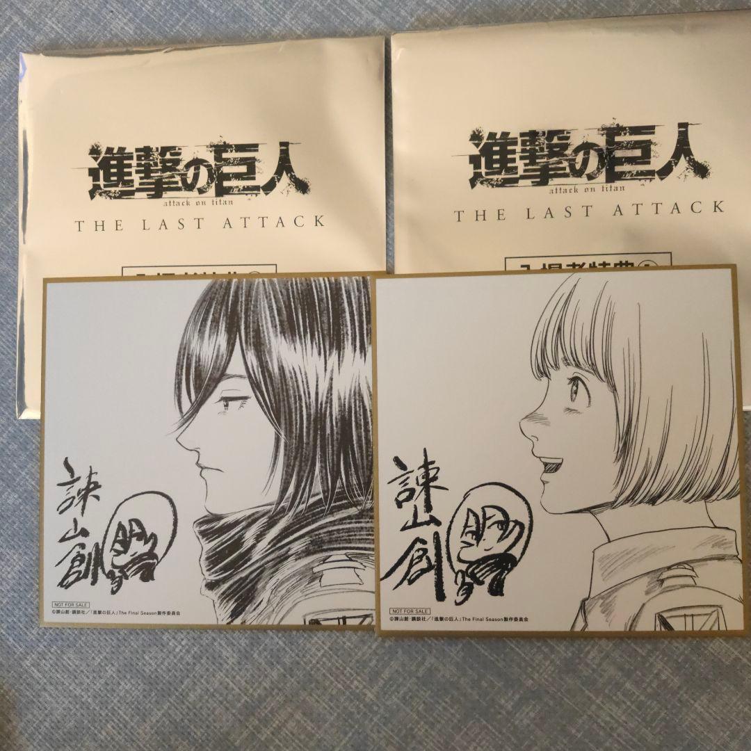進撃の巨人 映画特典 ミニ色紙 - メルカリ