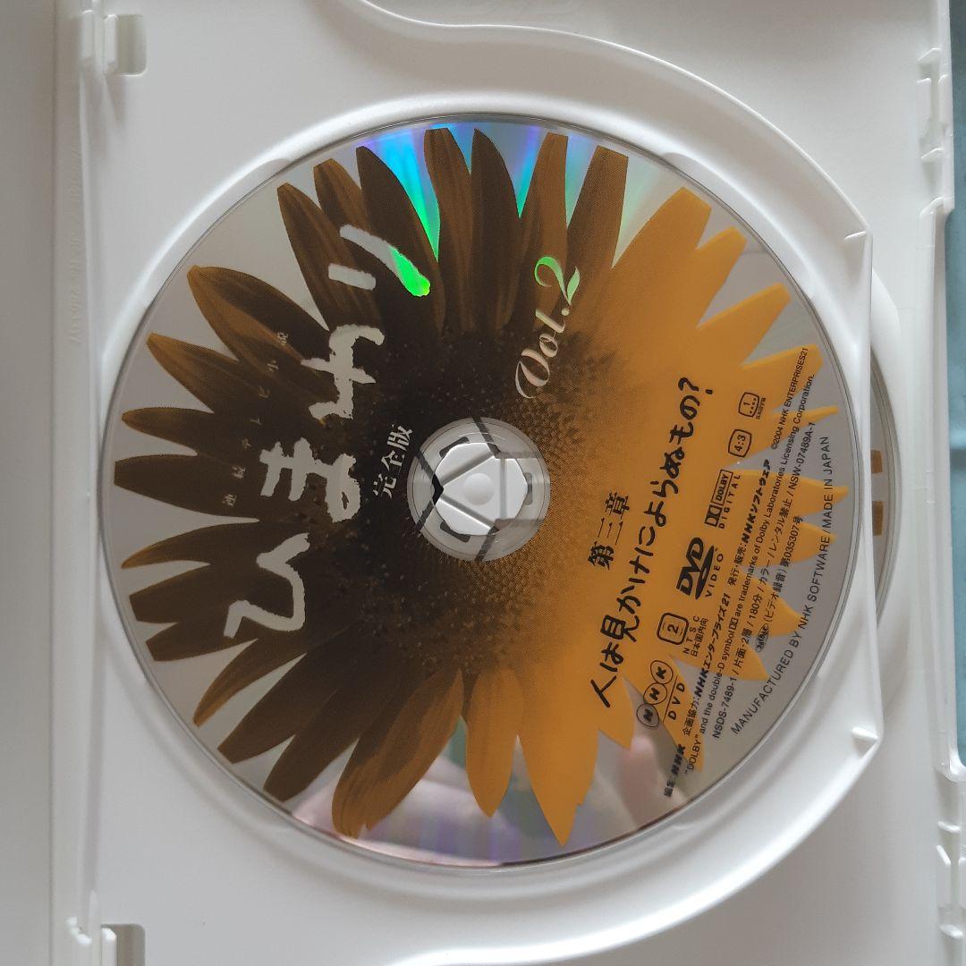 連続テレビ小説 ひまわり 完全版 第一集 DVD-BOX〈6枚組〉