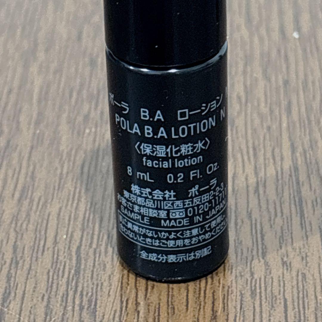 POLA B.A クリアコンプリートボックス 新品 未使用 トライアル コフレ