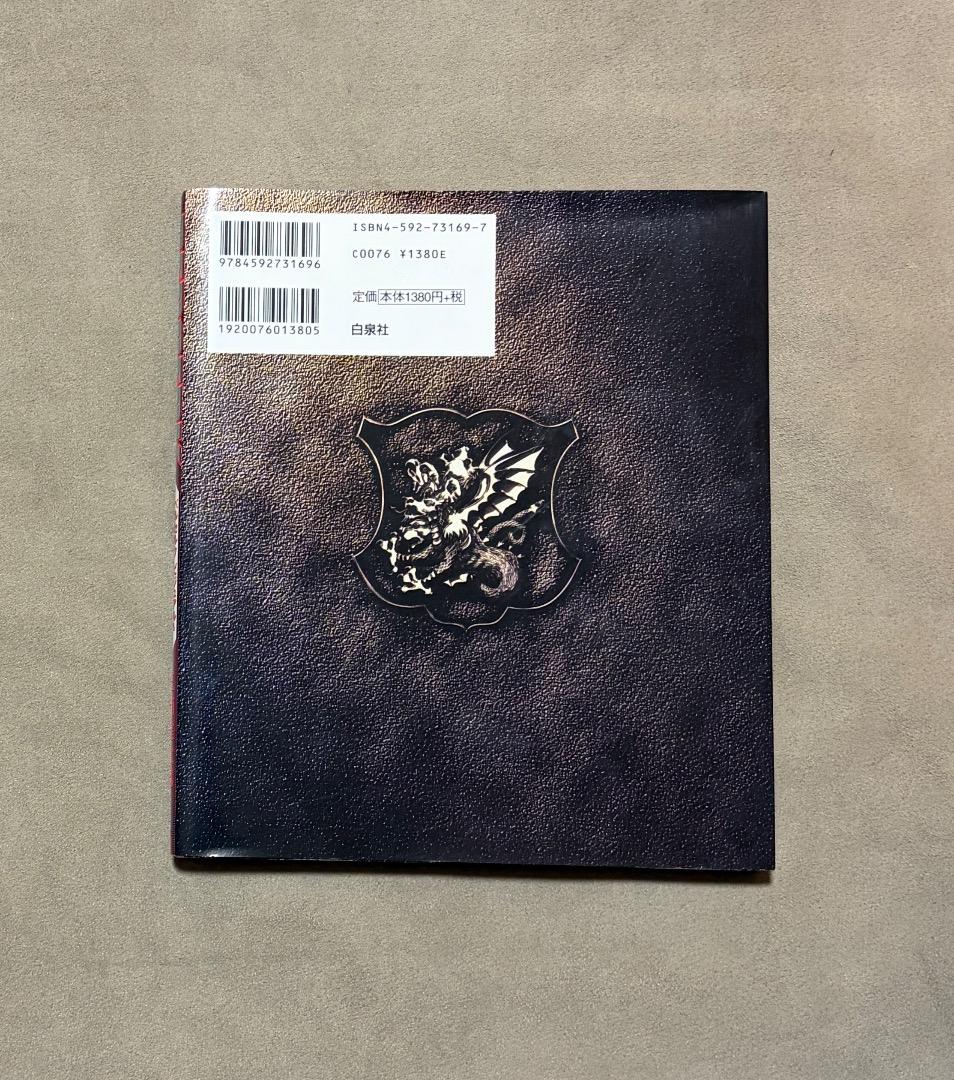 初版 ベルセルク VISUAL&STORY FILE - メルカリ