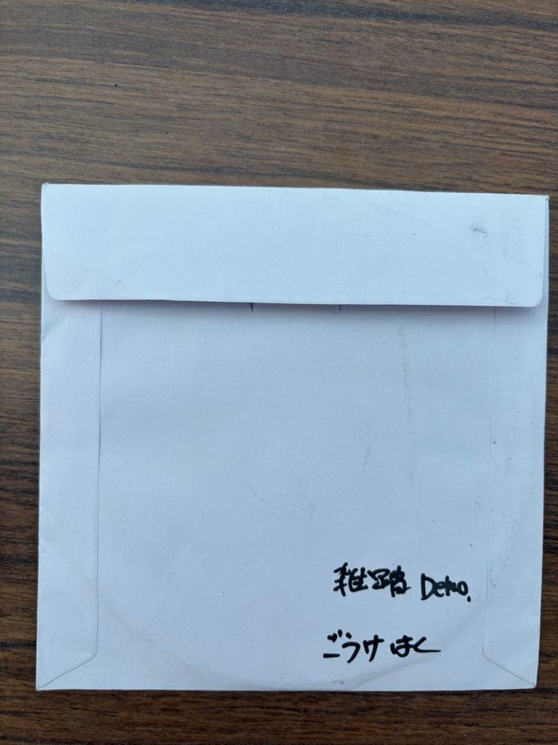 雑踏 サバシスター ごうけはく demo