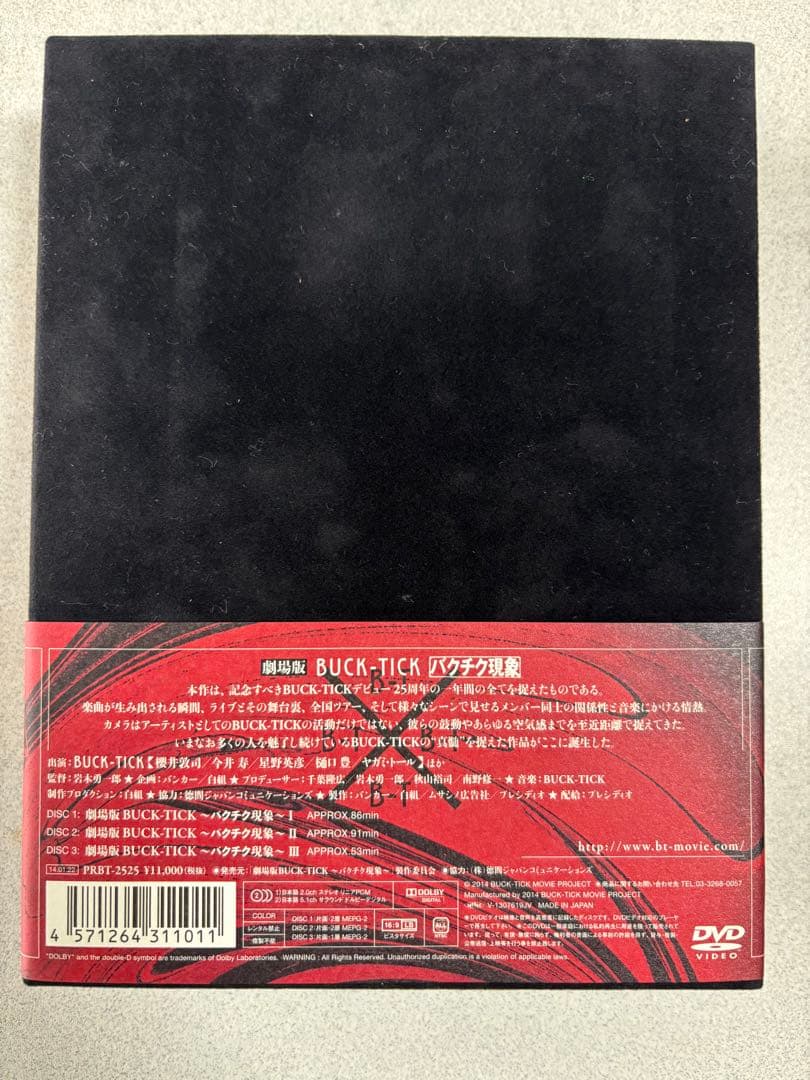 【超希少】★最終値下げ★バクチク現象 初回限定生産盤コレクターズBOX