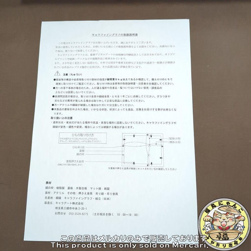 蟲師 推しちゃれ くじ A賞 高精細複製画 複製原画 キャラファイン