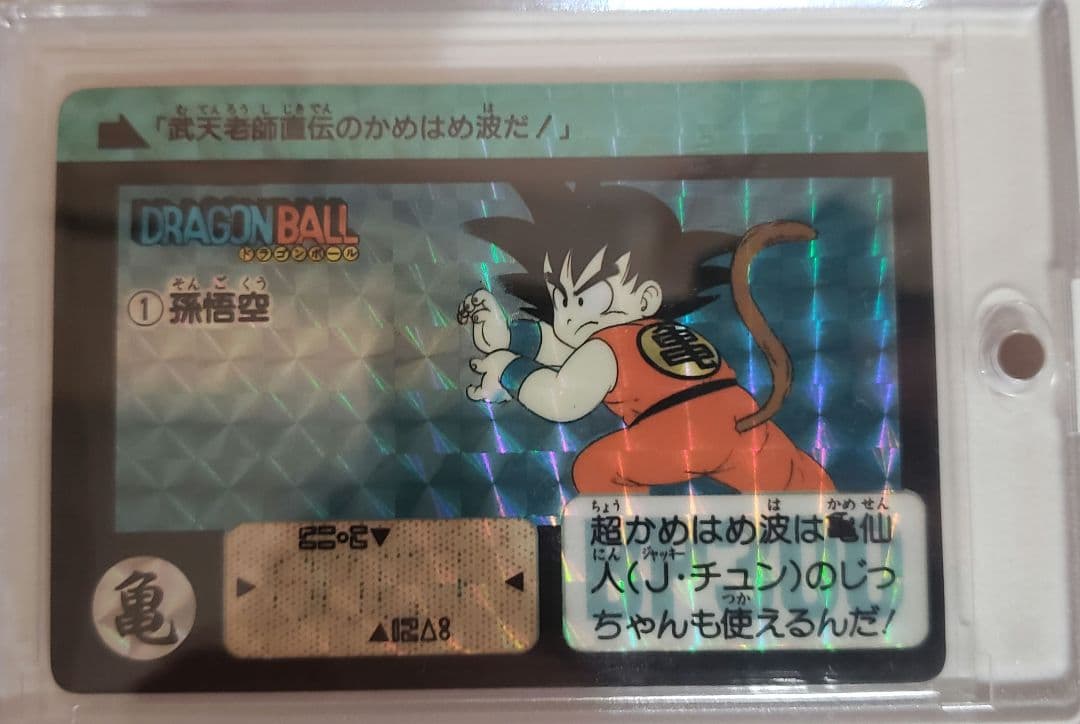 ドラゴンボール　カードダス　①孫悟空 ドラゴンボールデータカードダス爆裂インパクト 孫悟空 SP-001-Ⅲ