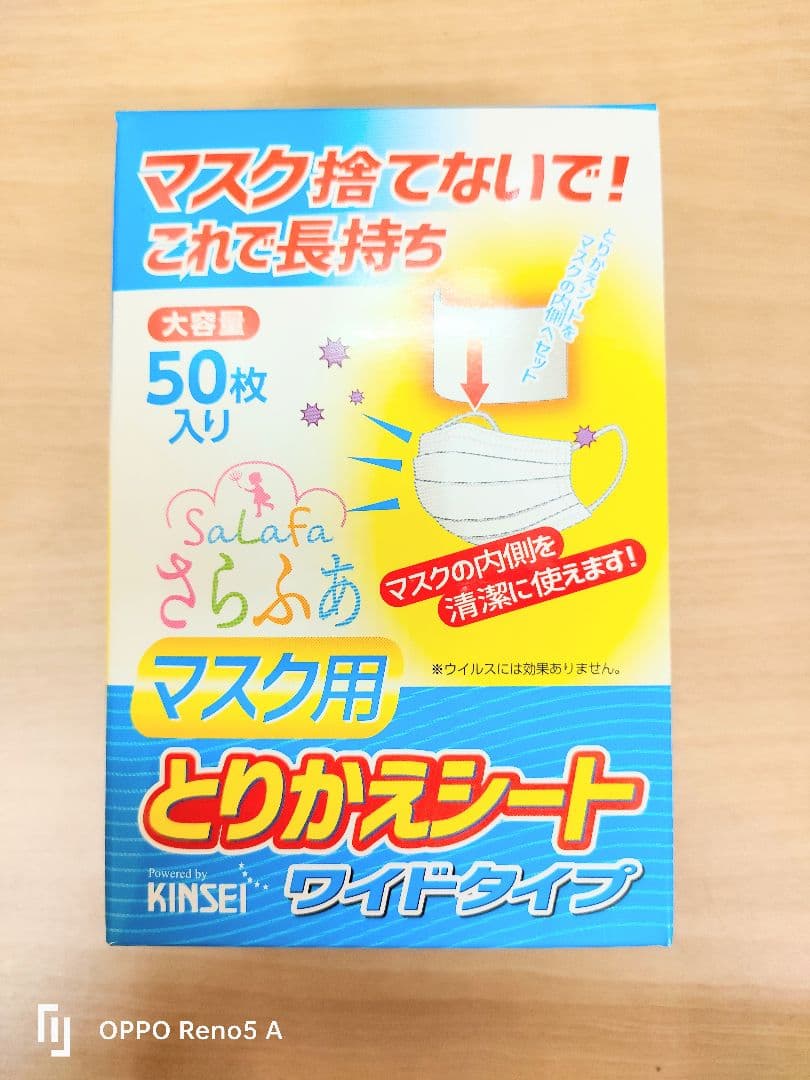 日本製 金星 さらふあ マスク用とりかえシート ワイドタイプ 50枚×31箱