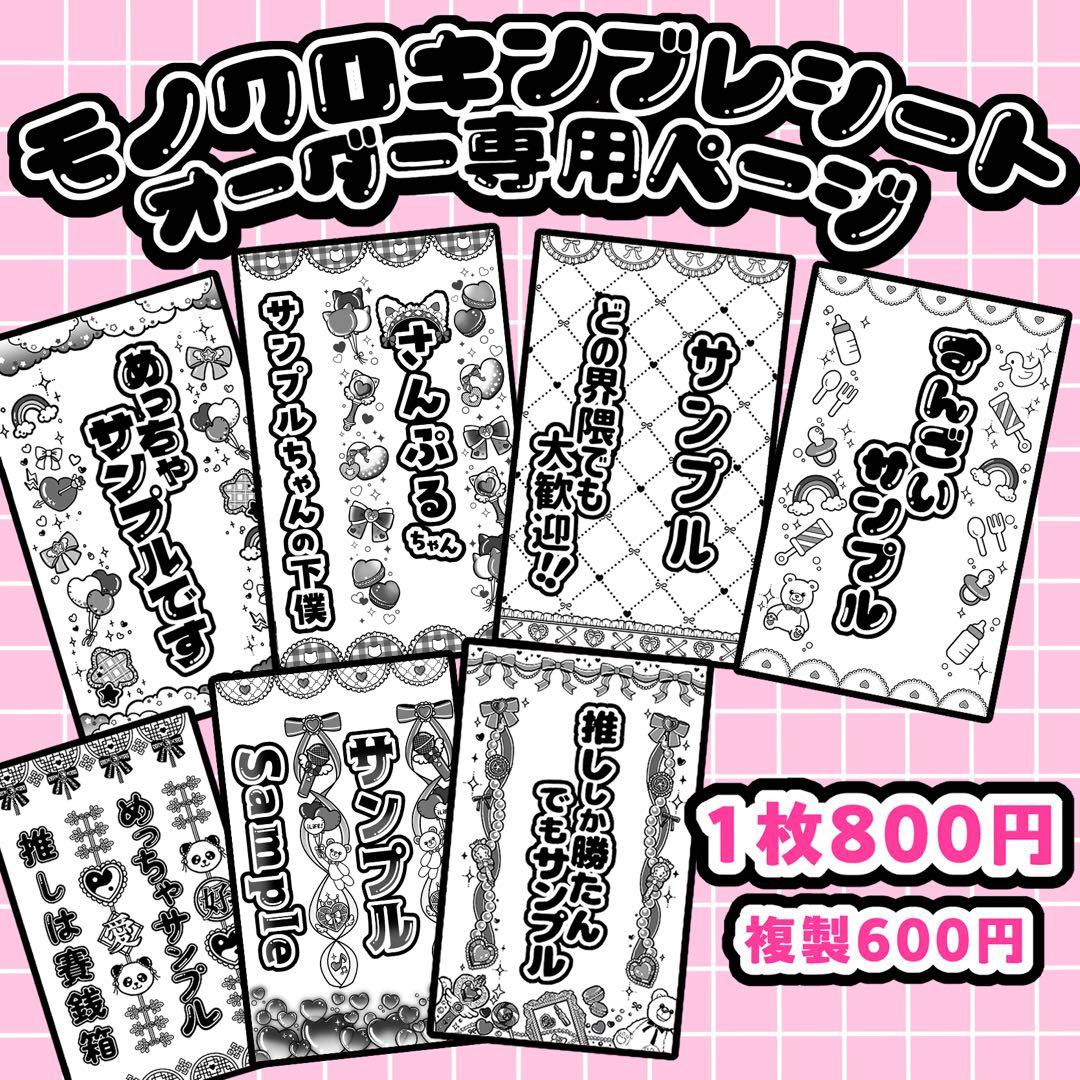 キンブレシートオーダー ペンライトシート - メルカリ