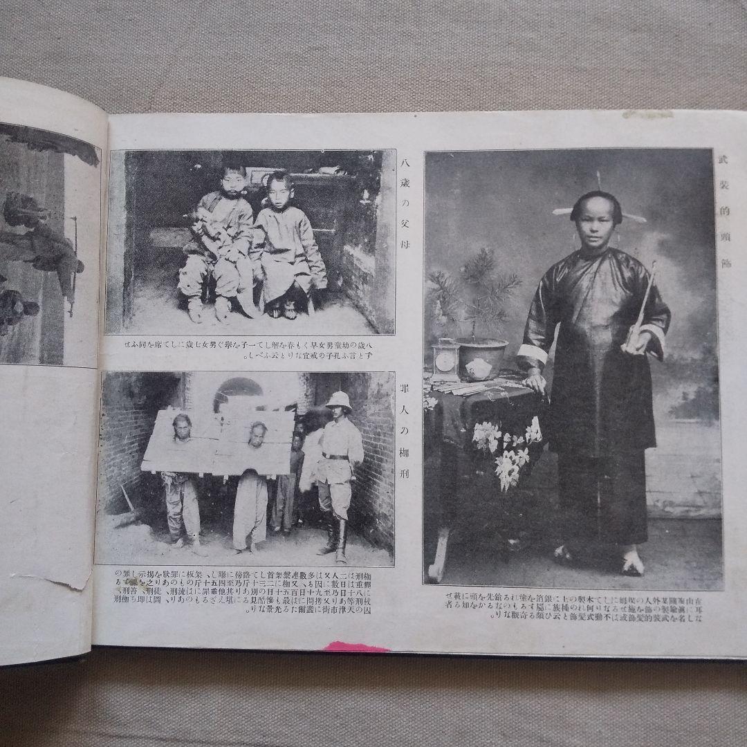 山東写真大観 大正9年 青島三船写真館 満州 - メルカリ