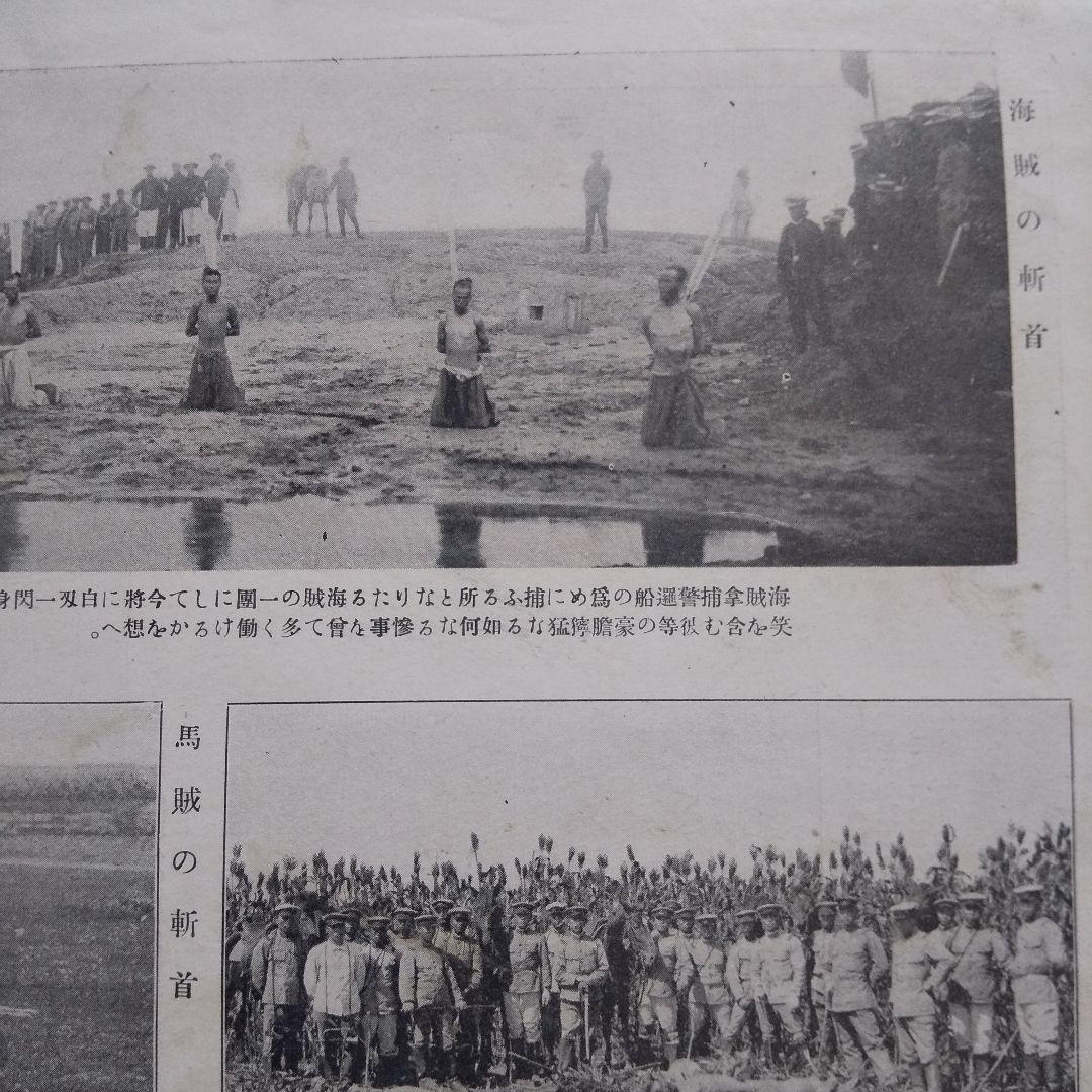 山東写真大観 大正9年 青島三船写真館 満州 - メルカリ