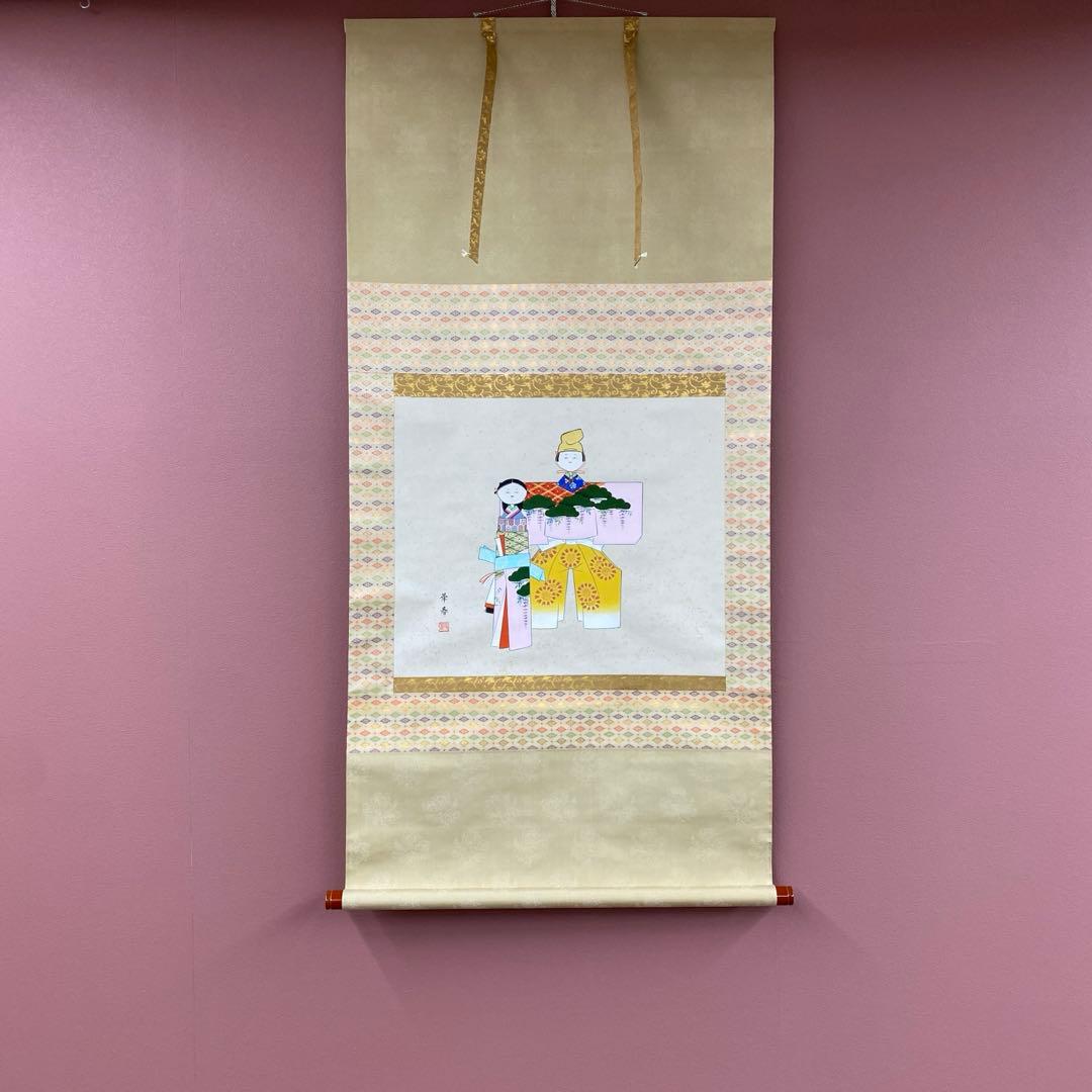 美品 掛け軸 久富華春作 立雛図 共箱 縁起物 雛祭り 桃の節句 - メルカリ