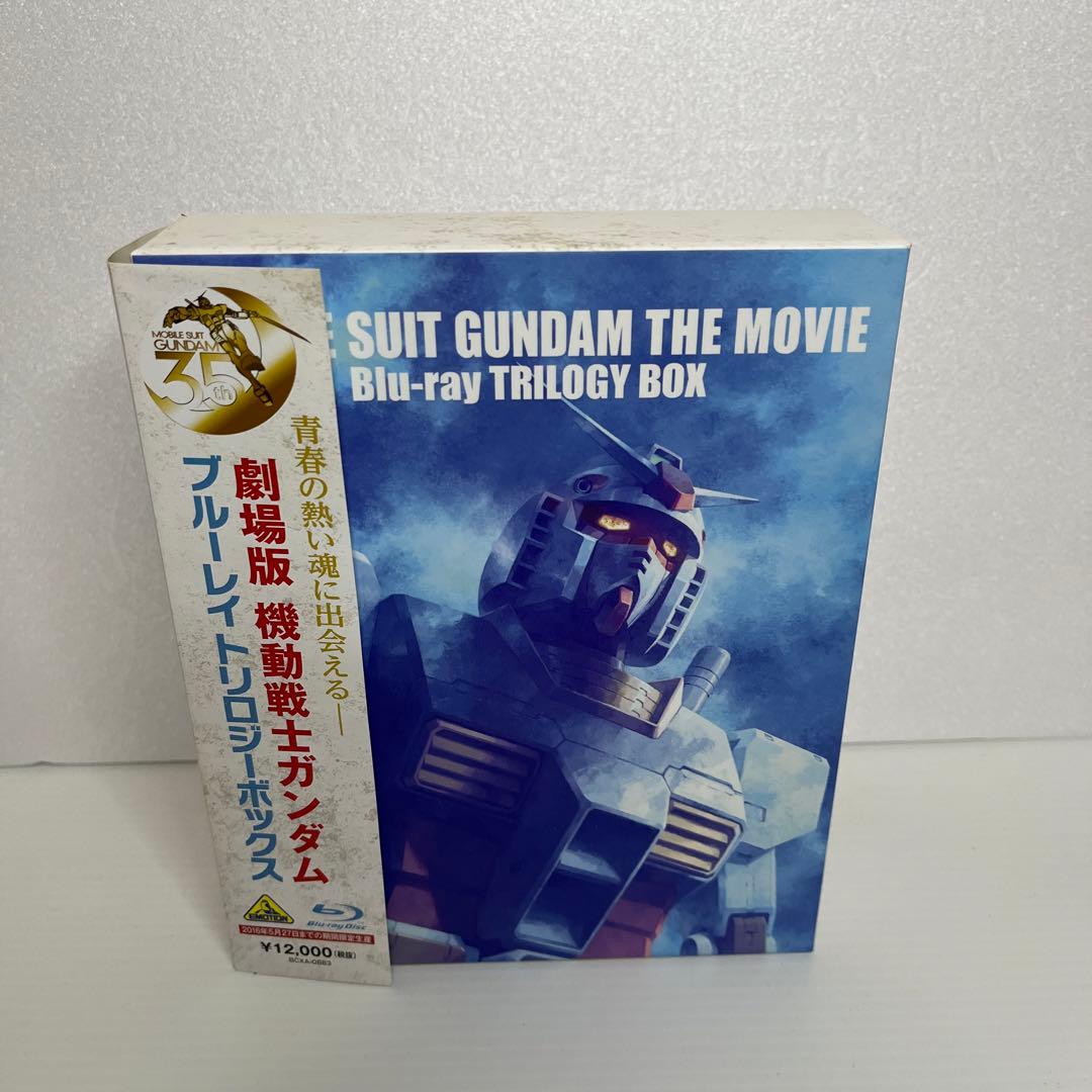 劇場版 機動戦士ガンダム トリロジーボックス〈2016年5月27日までの