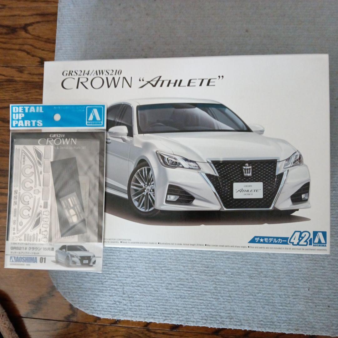CROWN \"Athlete\" GRS214/AWS210 プラモデルセット