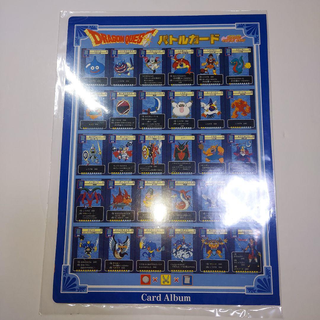 鳥山明 ドラゴンボール ドラゴンクエスト カードアルバム バード