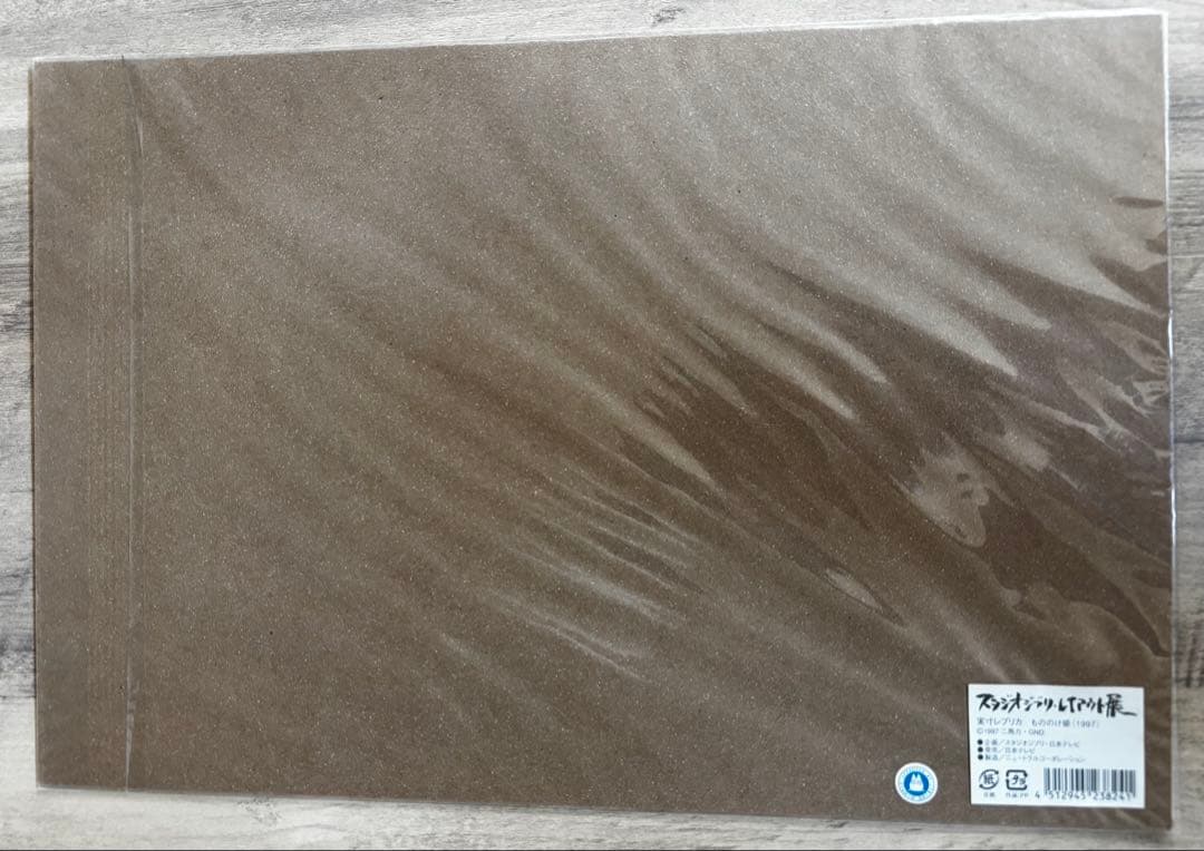 ジブリ 原画 実寸レプリカ もののけ姫 - メルカリ