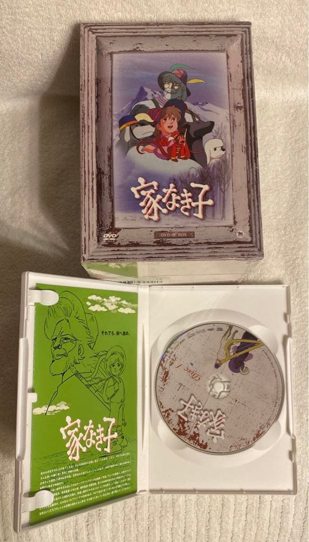 家なき子 DVD BOX〈8枚組〉