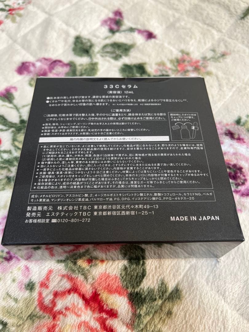 新品・未使用】TBC 33Cセラム 12ml - メルカリ