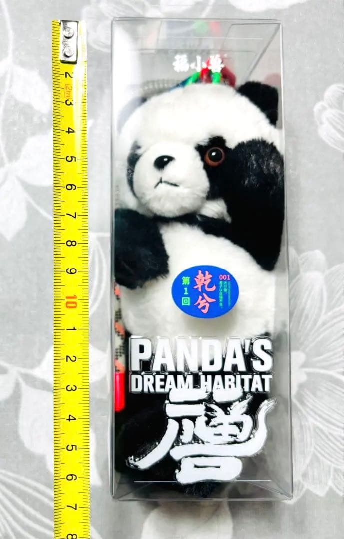 新品❣️ 大阪万博中国館 限定 パンダ ぬいぐるみ 脱着可ストラップ
