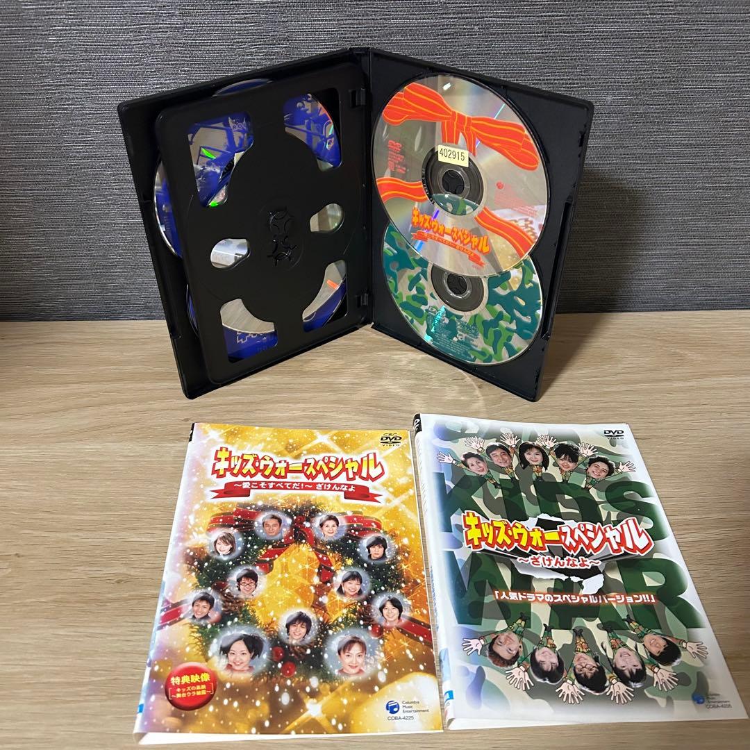 キッズ・ウォー5～ざけんなよ～DVD 《SP2本付き》全9巻 井上真央