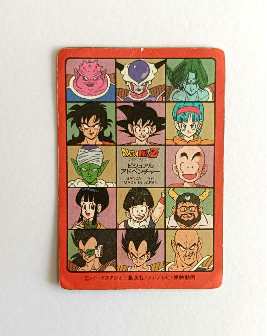 ドラゴンボール カードダス ビジュアルアドベンチャー 43 ハッピー