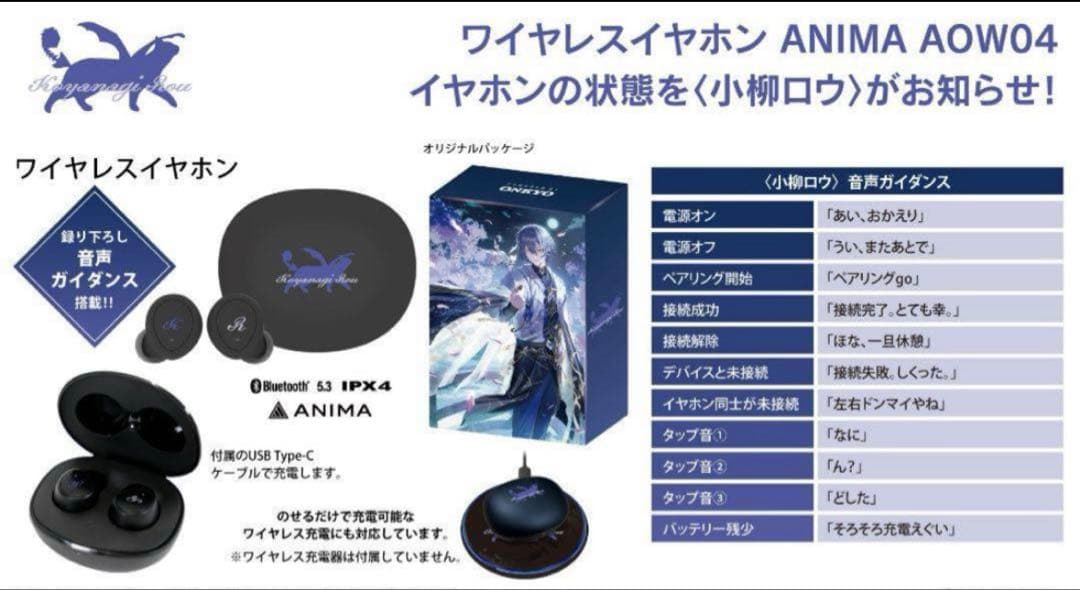 にじさんじ 小柳ロウ 音アニ ONKYO コラボ ワイヤレス イヤホン - メルカリ