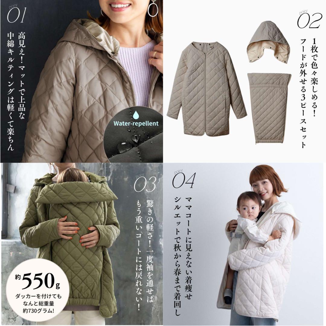 スイートマミー3way ママコート 抱っこ おんぶ グレージュ 楽天12650円