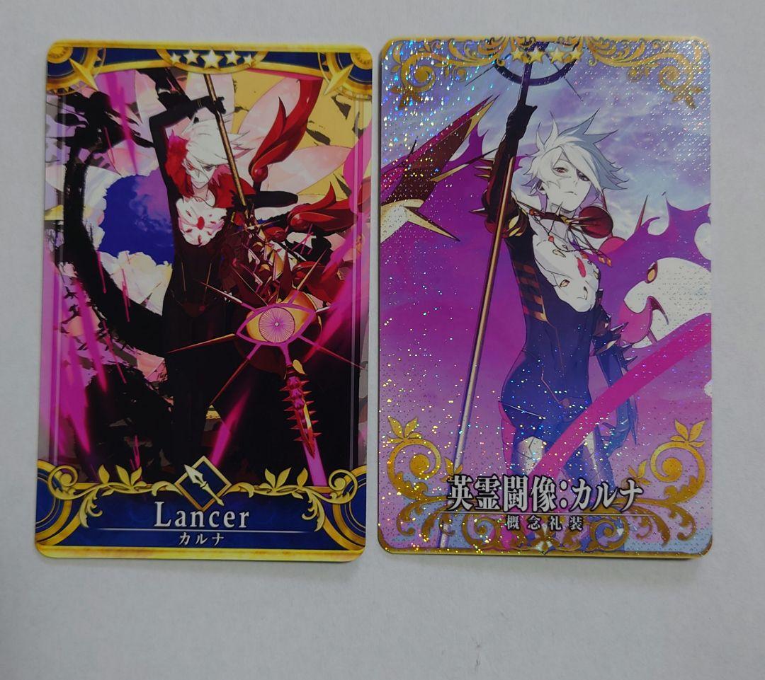 セット fgoアーケード 英霊闘像・カルナ フェイタル 再臨 ノーマル