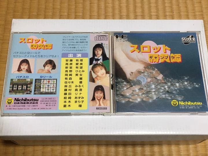 PCエンジン SUPER CD-ROM スロット勝負師