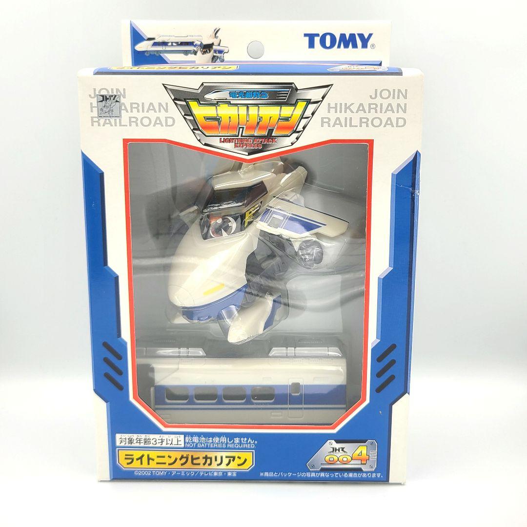 電光超特急 ヒカリアン JHR-004 ライトニングヒカリアン 箱付き 未開封