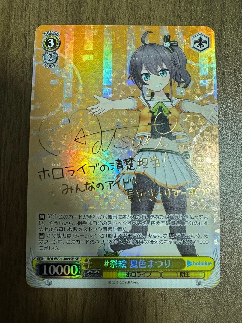 ヴァイスシュヴァルツ アサルトリリィ レギオン結成 梨璃 SP サイン