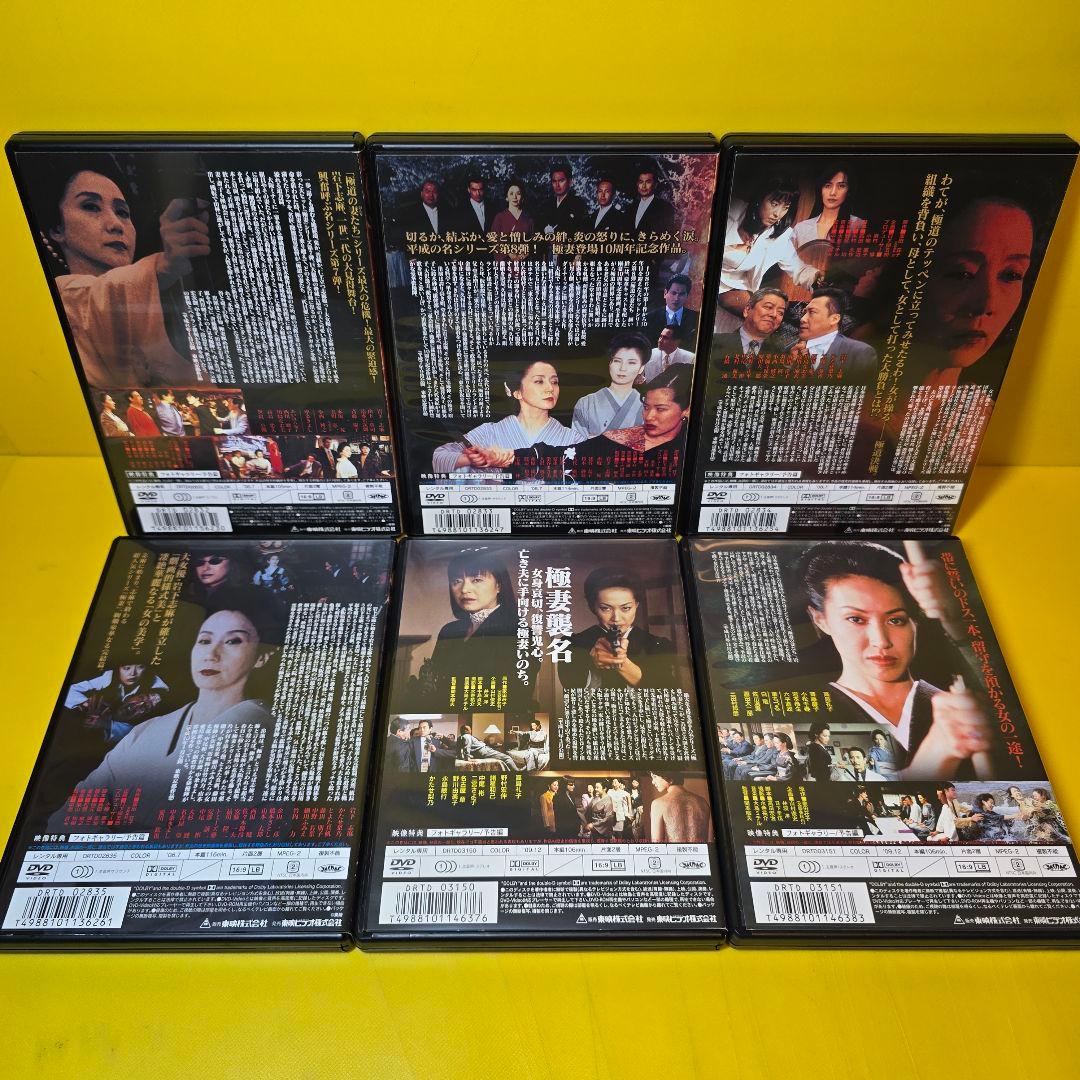 ※新品ケース交換済み　『極道の妻たち』シリーズ DVD全16巻セット