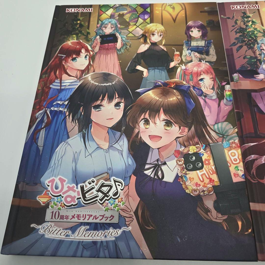 ひたビタ♪ 10周年メモリアルブック 2冊セット - メルカリ