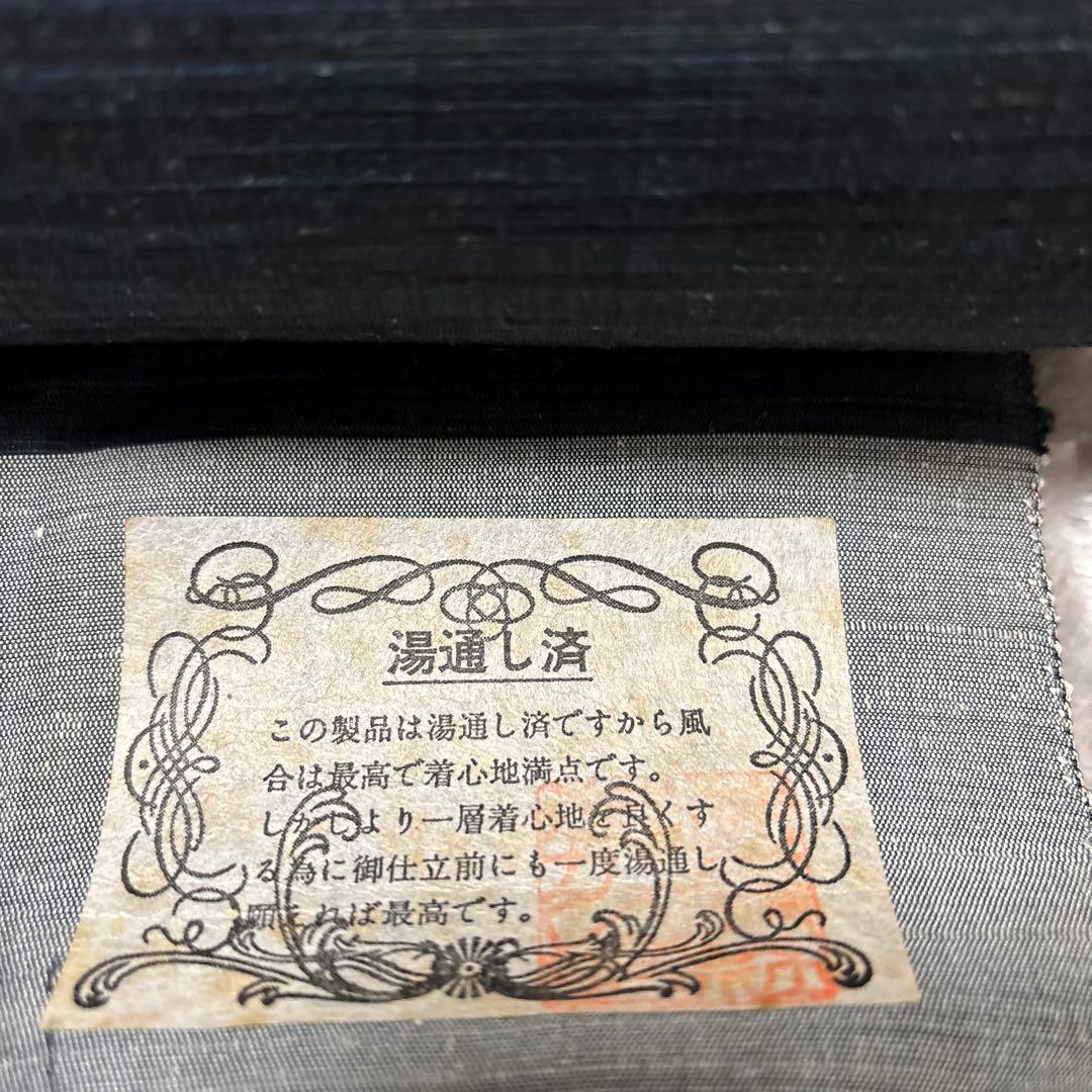 丹後ちりめん 正絹 紋意匠（新変り意匠） おいきたやま紬 着物反物 絹