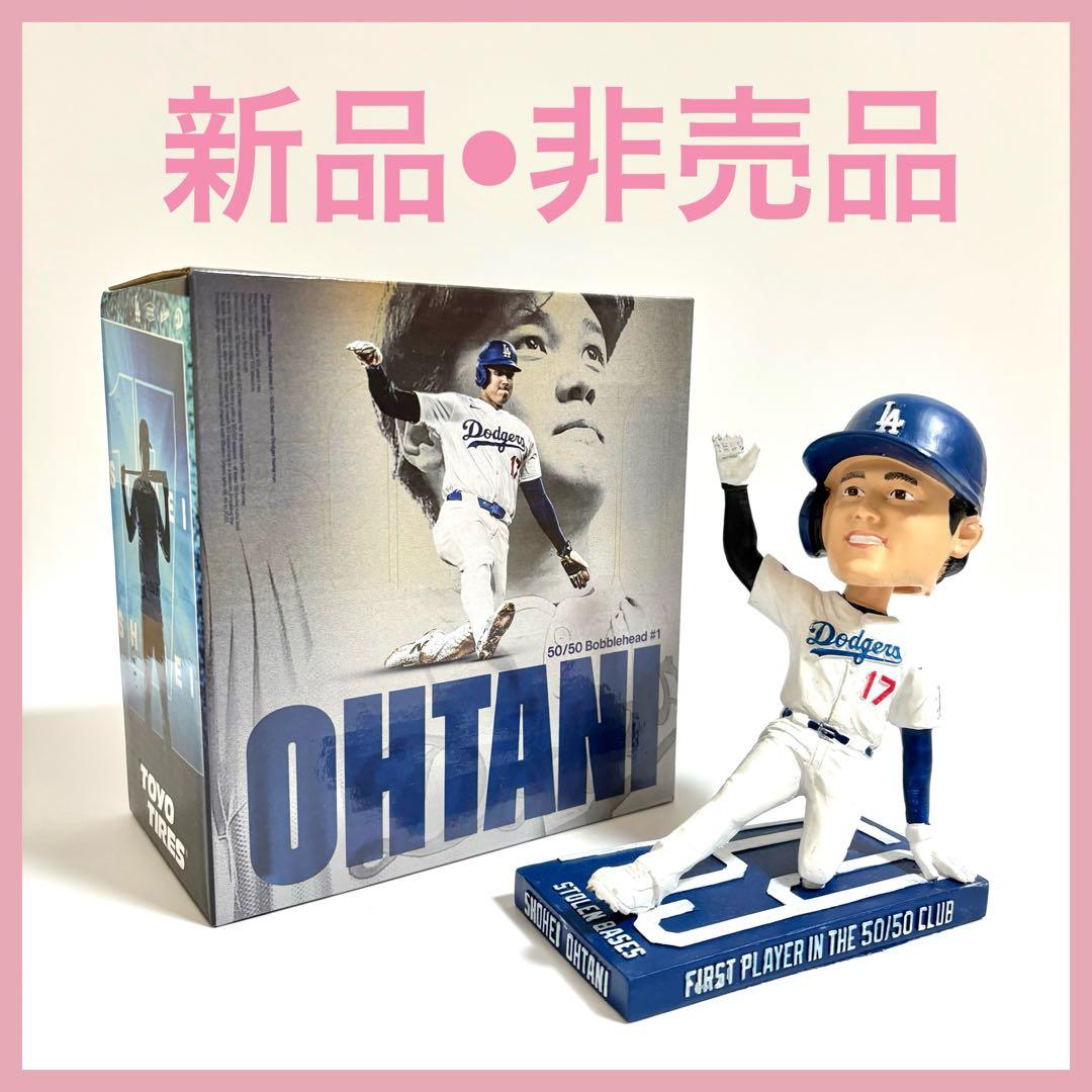 新品・未使用】大谷翔平 ボブルヘッド 5月15日　球場配布 50/50 限定品 Yahoo!オークション - 大谷翔平 50 / 50 5月15日 ドジャース球場配布