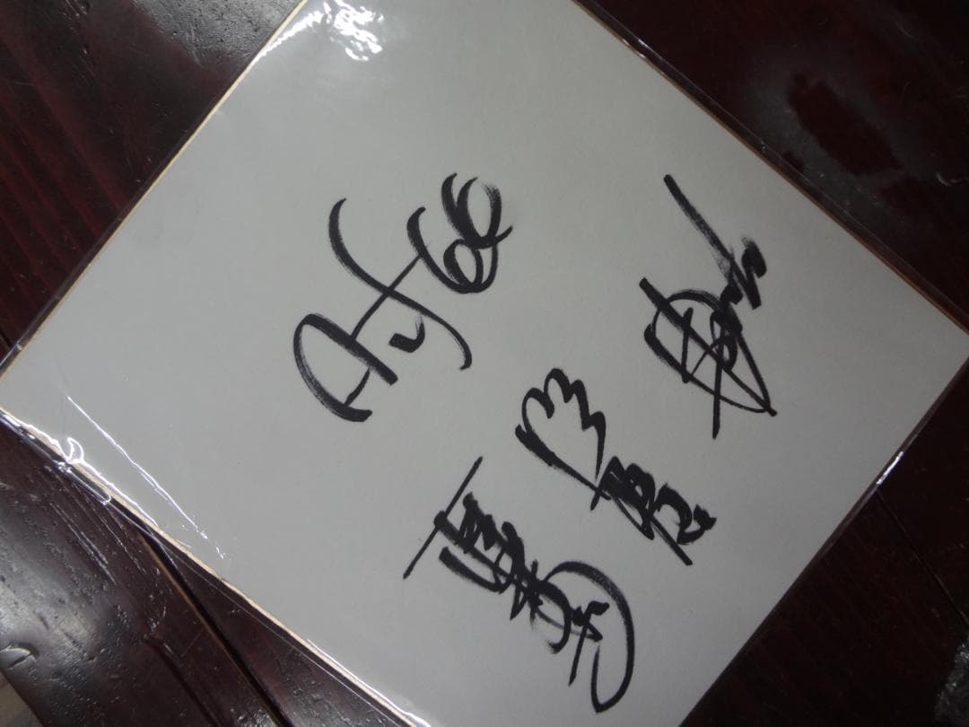 THE ALFEE 直筆サイン色紙 - メルカリ