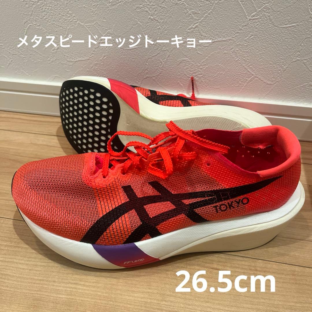 メタスピードエッジトーキョー METASPEED EDGE TOKYO | Green Gecko/Black | ランニング | 【ASICS公式】