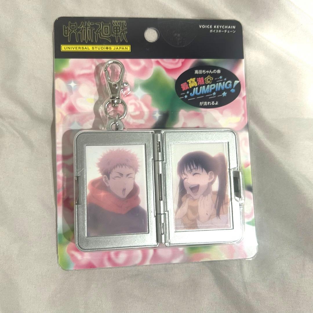 ユニバーサル・スタジオ・ジャパン usj 呪術廻戦 サウンドキーチェーン