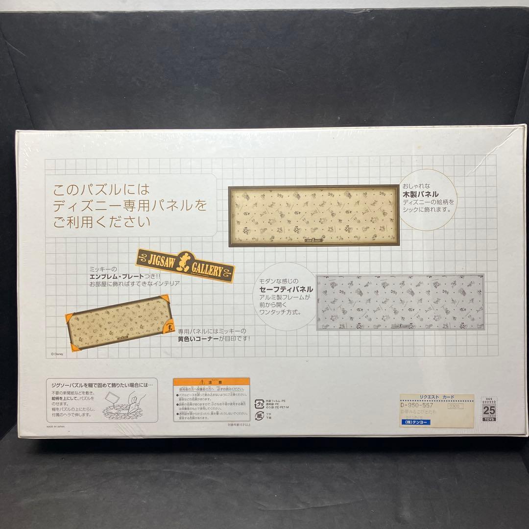 希少 ディズニー ジグソーパズル 七人のこびと 夢みるこびとたち 950