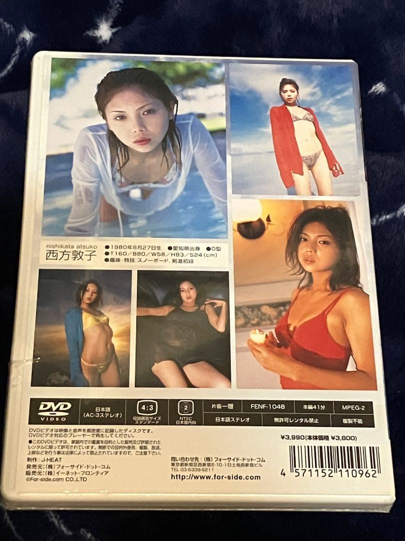 Wonderful Days 西方敦子 DVD 西方凌