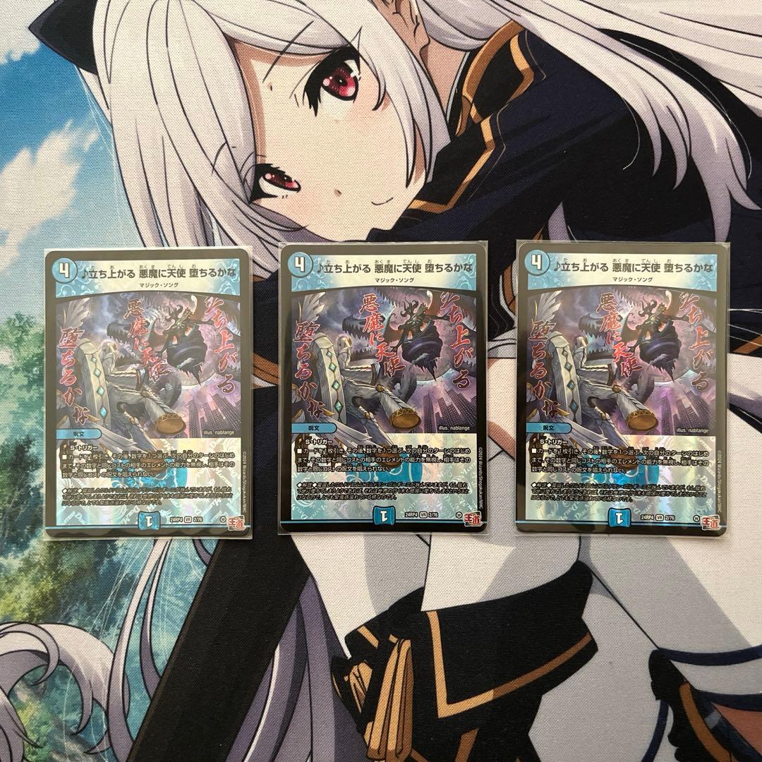 立ち上がる悪魔に天使堕ちるかな 3枚 - メルカリ