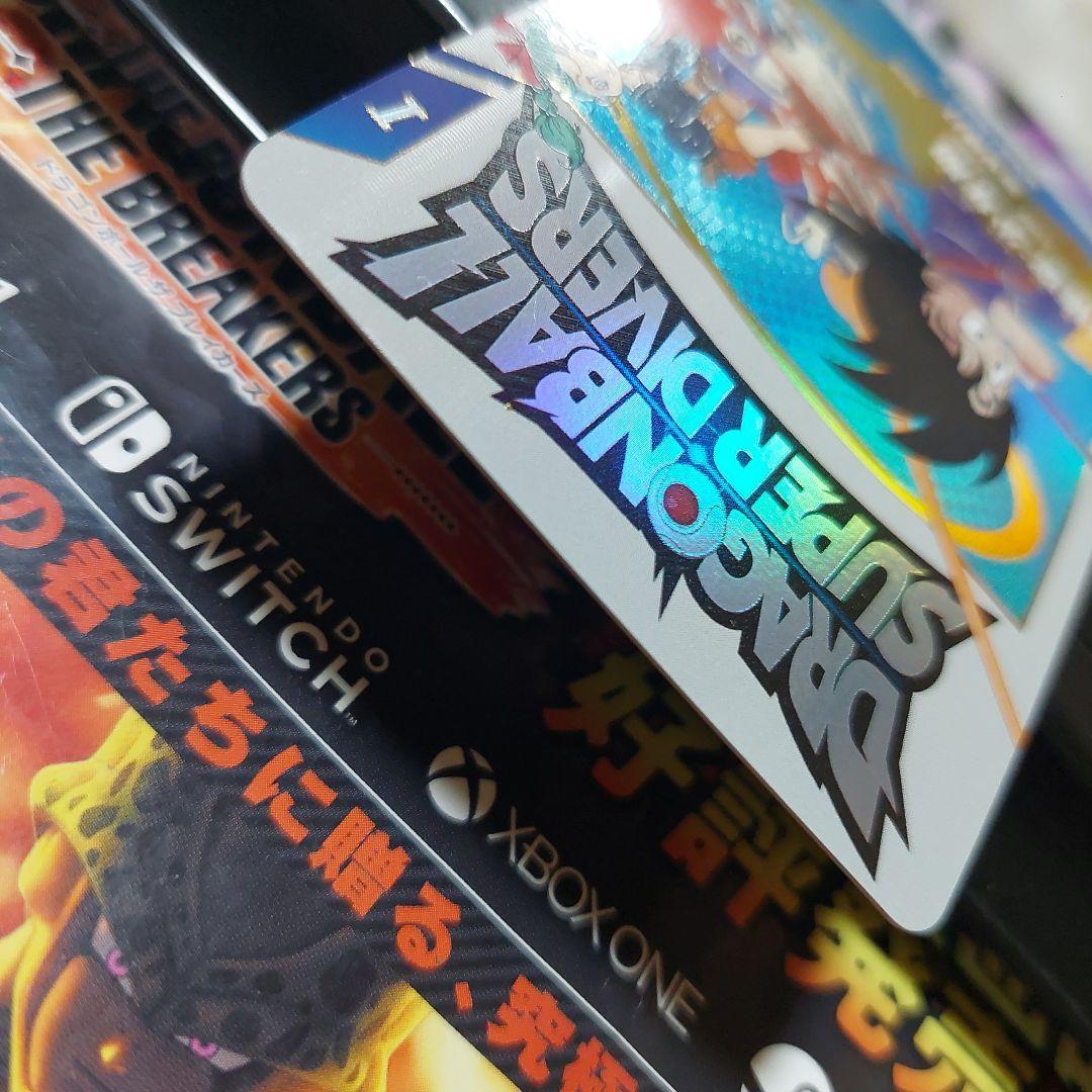 神龍エクストラレアコンプリート(パラレル以外) ドラゴンボール