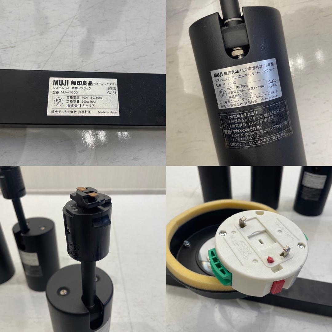 無印良品 システムライト スポットライト 4連 黒 リビング - メルカリ