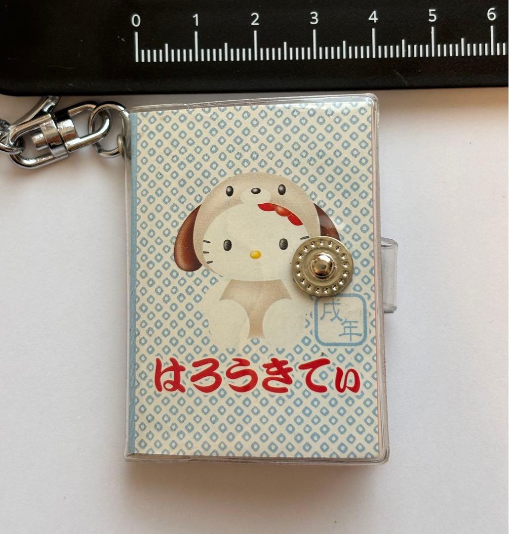 十二支変身 ハローキティ キーホルダー 戌年 1999年製 レトロ - メルカリ
