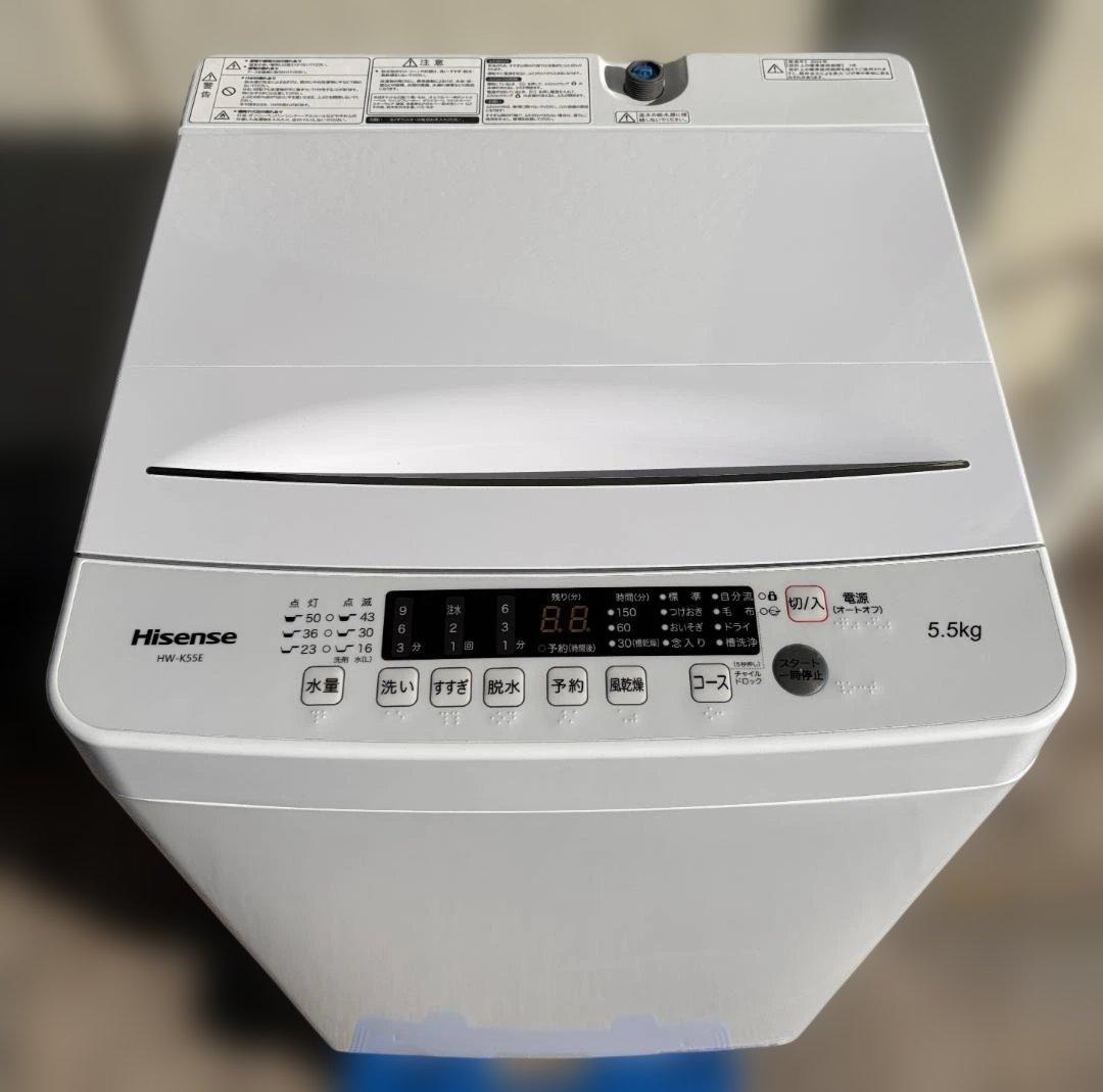 ハイセンス 全自動電気洗濯機 HW-K55E 5.5kg 2023年製