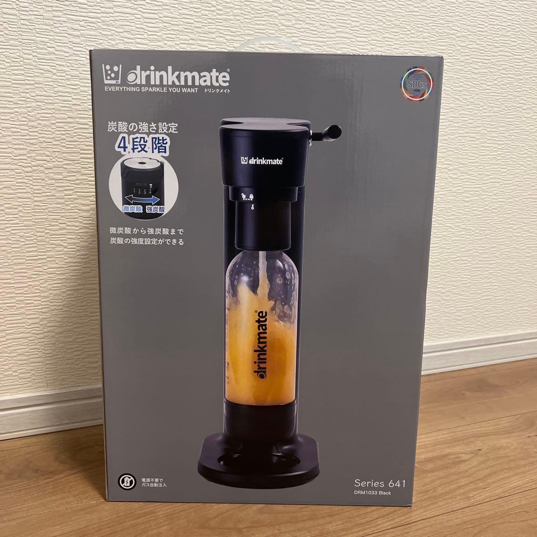 【新品・未開封】ドリンクメイト　シリーズ641 ブラック　すぐ発送できます！
