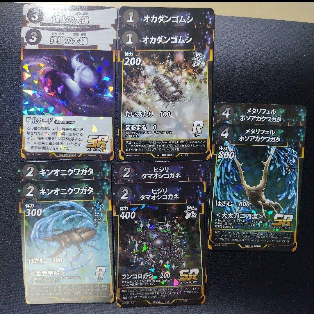 蟲神器 虫神器 キンオニ強化デッキ 公認大会優勝デッキ 2月鳥取 - メルカリ