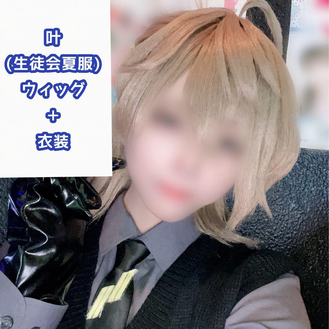 にじさんじ 叶 七次元生徒会 夏服 コスプレ 衣装 - メルカリ