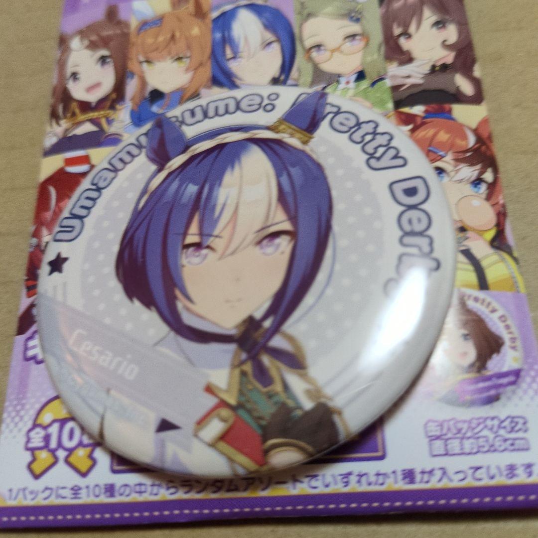 ウマ娘 キャラバッジコレクション シーザリオ - メルカリ