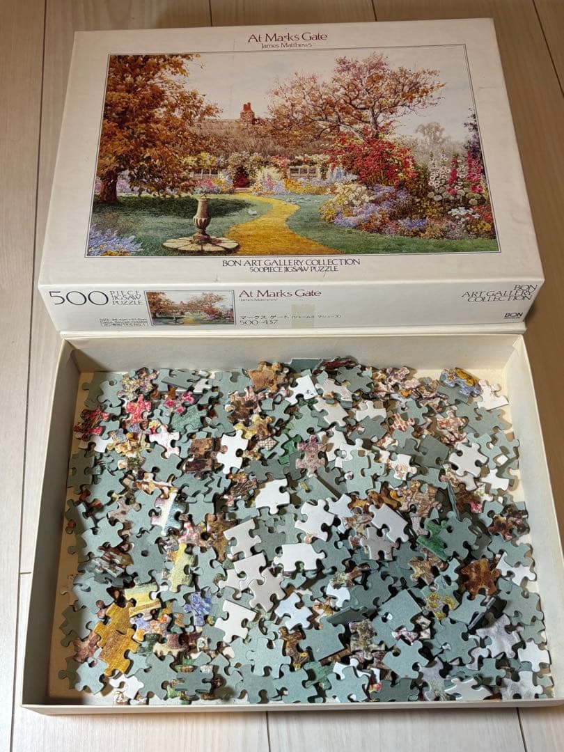 エポック 廃盤品 パズル ボン アートギャラリー ジェムース マシューズ 2点