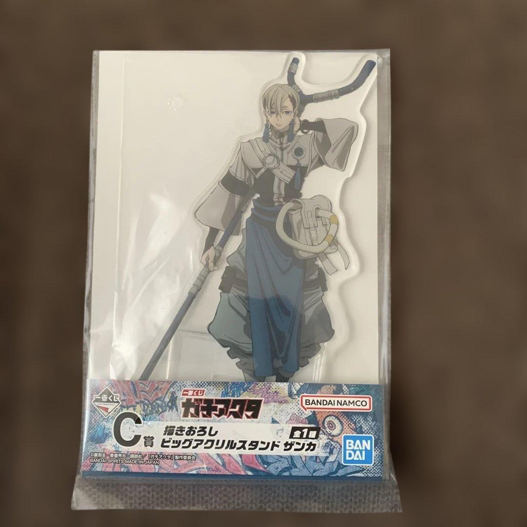 ガチアクタ 一番くじ コンプリートセット 26点 - メルカリ