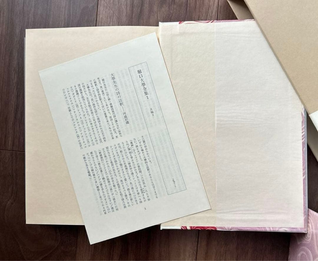 堀口大學全集.9巻➕補巻3巻.全12巻