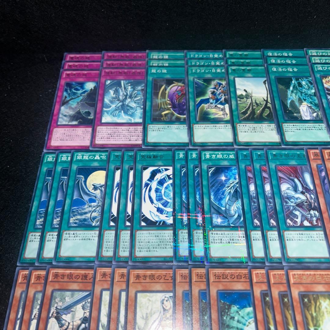 9327 遊戯王 ブルーアイズデッキ 青眼の白龍 海馬瀬人 デッキパーツ